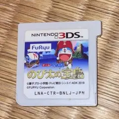 のび太の宝島 Nintendo 3DS