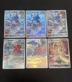 ポケモンカードセット CHR 6枚セット