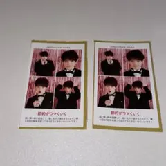 TVガイド 証明写真 timelesz 原嘉孝 2枚セット