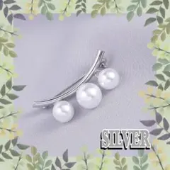 シルバー パール3連 ブローチ エレガント コサージュ 冠婚葬祭 入学式 卒業式