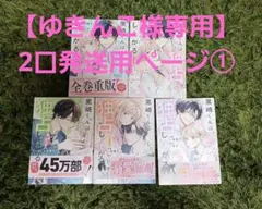 黒崎くんは独占したがる！全巻セット
