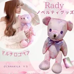 2026年最新】rady ノベルティ ベアの人気アイテム - メルカリ