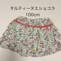 タルティーヌエショコラ　フリル　キュロットパンツ　100 リバティ　オレンジ