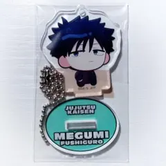 呪術廻戦　ジャンプフェスタ　伏黒恵　アクリルキーホルダー アクスタ　ミニ