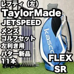日本未発売 限定モデル テーラーメイド FLEXTECH キャディバッグ 激
