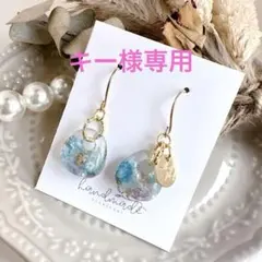 キー様 リクエスト 3点 まとめ商品