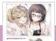 ロシデレ アーリャ　裏話　ゲーマーズ　B2タペストリー