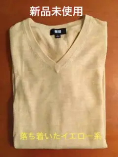 ユニクロ　エクストラファインセーター　Vネック