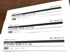 2026年最新】不動産鑑定士 論文式試験 鑑定理論 過去問題集 演習 2022