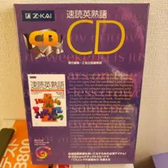 2026年最新】速読英熟語 cdの人気アイテム - メルカリ