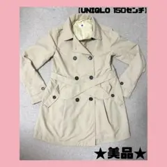 【UNIQLO 150センチ　トレンチコート】★美品★