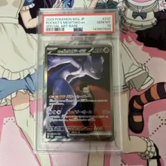 PSA10】ロケット団のミュウツーex SAR メガドリームex - メルカリ