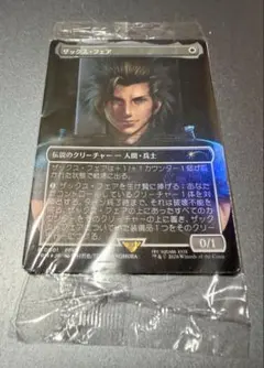 MTG マジック・ザ・ギャザリング FF7 リバース ザックス・フェアのサムネイル
