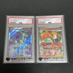 PSA9】ゲッコウガ＆ゾロアークgx ラティアス＆ラティオスgx - メルカリ