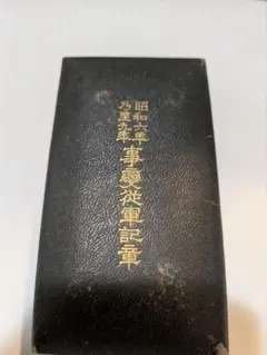 未使用 中国人民解放軍将校用略綬 勲章リボンセット 骨と収納ケース