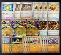 【メガジガルデ3枚を含む】デッキパーツ コアメモリなど 24枚まとめ売り