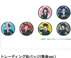 ヒロアカ 静鉄 等身バージョン 缶バッジ 6個セット