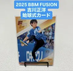 2026年最新】吉川正洋の人気アイテム - メルカリ