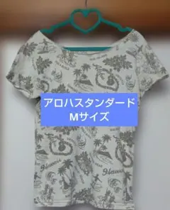 【ALOHASTANDARD】フラTシャツ　Мサイズのサムネイル