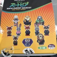 ズートピア ソフビパペットマスコット 1BOX コンプリート