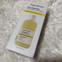 新品　オングリティエンツ スキンバリア カーミングローション EX（220ml）