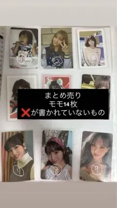 2026年最新】twiceモモトレカの人気アイテム - メルカリ