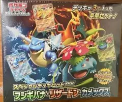 ポケモンカードゲーム スペシャルデッキセットEX