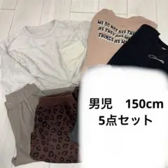 150cm 5点セット　フリース トレーナー　パンツ