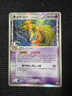 ポケモンカード キュウコン δ-デルタ種 030/068 - メルカリ