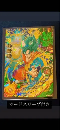 ドラゴンボールヒーローズ 孫悟空 HG07-35 カードスリーブ付き