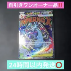 ポケモンカードゲームMEGAドリーム〜メガリザードンXex 223/193 MA