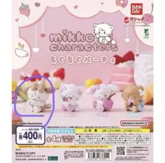 mikko もぐもぐパーティー スフレ