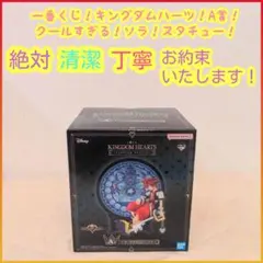 一番くじ キングダムハーツ A賞 A a ソラ スタチュー フィギュア
