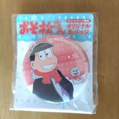 おそ松さん ピンバッジ 6個セット 冬