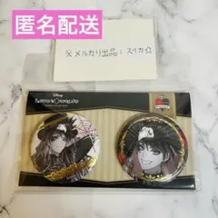 ツイステ AGF限定 カミオジャパン 箔押し缶バッジセット デュース×1セット