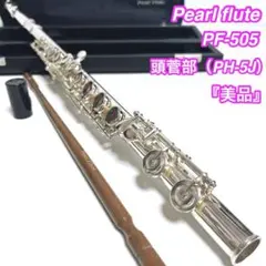 2026年最新】pearl pf 505の人気アイテム - メルカリ