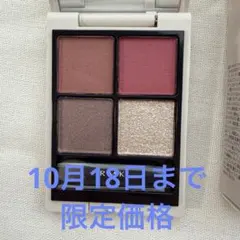 RMK シンクロマティック　アイシャドウパレット　08 エンチャンティング