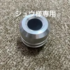 ワイパーキャップ　高硬度アルミニウム EX-201 星光産業のサムネイル