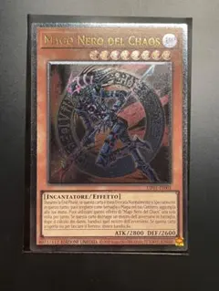 遊戯王 混沌の黒魔術師 レリーフ イタリア語 EU up01 - メルカリ