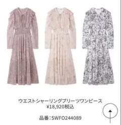 SNIDEL ウエストシャーリングプリーツワンピース