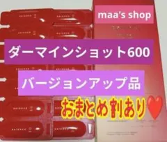 2026年最新】ダーマインショット600の人気アイテム - メルカリ