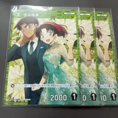 名探偵コナントレーディングカードゲーム/プロモ 遠山和葉　3枚