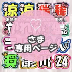 2026年最新】うちわ文字 オーダー 連結の人気アイテム - メルカリ