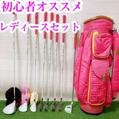 初心者オススメ　ゴルフクラブ　レディースセット　右利き　バック　オノフ　ピンクのサムネイル