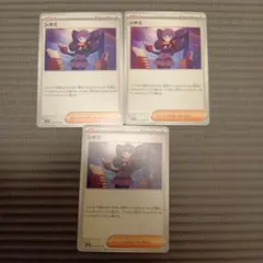 シキミ トレーディングカード 3枚セット