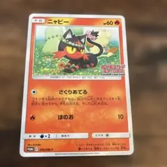 2026年最新】ニャビー ポケモンカードステーションの人気アイテム