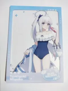 ブルアカ 広州蛍 特典 クリアカード ミヤコ