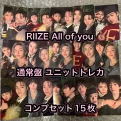 RIIZE All of you 通常盤 トレカ ユニット コンプセット 15枚