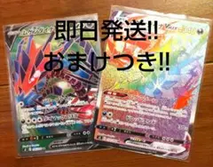 ポケモンカードゲーム　ムゲンダイナV SR Vmax HR