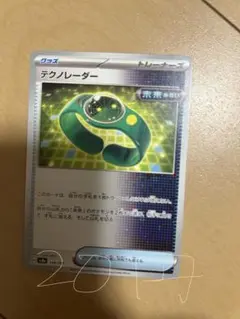 テクノレーダー U SV4M 残り１枚　早い者勝ち